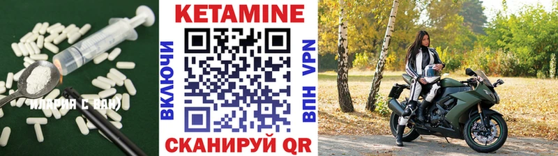Купить  Называевск  КЕТАМИН VHQ 