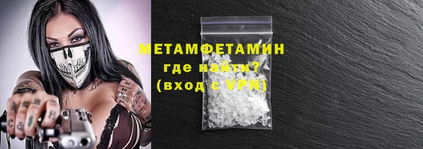 метамфетамин Вяземский