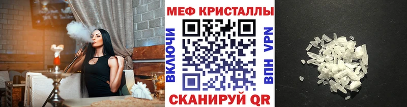 Мефедрон mephedrone  Купить где  Называевск 
