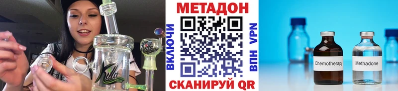 Купить где  Называевск  Метадон methadone 
